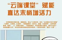 《中国组织人事报》关注渠县：“三大课堂”让党员教育出新出彩