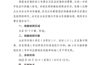 第47号！渠县疫情指挥部通告