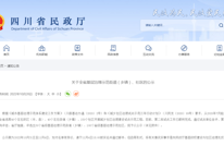 省级示范！渠县入选的有……