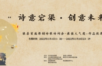 “诗意宕渠•创意未来” 渠县首届原创诗歌诗词会“最佳人气奖”作品投票
