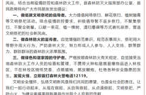 事关清明节！渠县发布倡议书