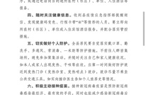 渠县应对新型冠状病毒感染肺炎疫情应急指挥部关于加强“五一”假期疫情防控工作的通告 〔2022〕第 14 号