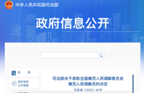 全国表彰！渠县上榜的是→