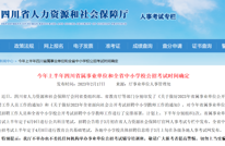 定了！上半年省属事业单位和全省中小学校公招时间公布！