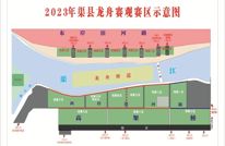 第2号公告！事关龙舟赛安全和市民有序观看