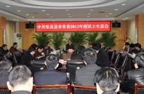 市委书记焦伟侠指导渠县县委领导班子民主生活会并作重要讲话