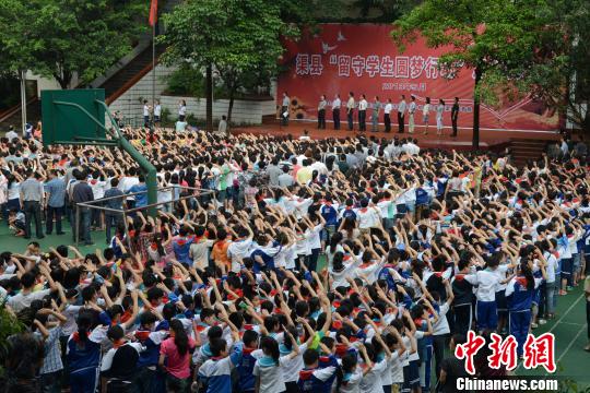 四川渠县“圆梦行动”助6万留守学生梦想成真(图)