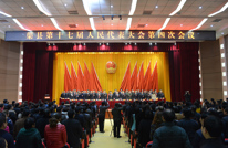 渠县十七届人大四次会议胜利闭幕