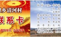 报恩乡：便民服务卡 情系千万家