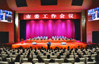 达州市市委工作会议召开
