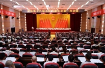 渠县第十八届人民代表大会第一次会议隆重开幕