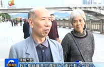 渠城市民热切期待党的十九大胜利召开
