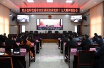 学习贯彻党的十九大精神中央宣讲团报告会在川举行