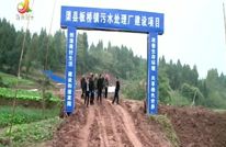 熊长虹调研乡镇污水处理厂建设项目