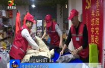 黄晨：做爱心公益很开心