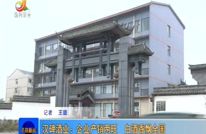 汉碑酒业：企业产销两旺  白酒香飘全国