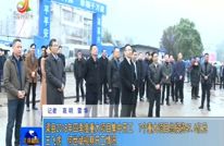 渠县2018年四季度重大项目集中开工  7个重大项目总投资47.6亿元