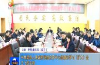 中共渠县人民政府党组召开中心组理论学习（扩大）会