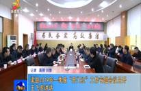 渠县2019年一季度“开门红”工作专题会议召开