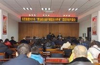 天星街道整治“群众最不满意的10件事”第四季度专题会