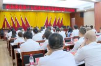 政协渠县第十五届委员会召开第八次常委会