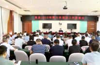 王飞主持召开渠县2022年第六次信访工作联席会