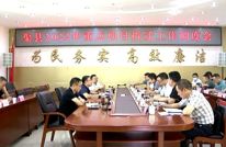 渠县召开2022年重点项目征拆工作调度会