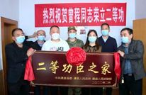 喜报！曾程荣立二等功