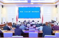 王飞虎主持召开渠县“工业大脑”规划评审会