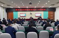 王飞主持召开渠县应急指挥部疫情防控工作调度会
