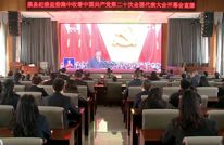 我县党员干部群众踊跃收听收看中国共产党第二十次全国代表大会开幕会实况直播