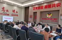 渠县政协开展天府旅游名县创建暨巴文化高地建设专题调研