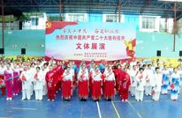 【学习贯彻党的二十大精神】我县举办“喜庆党的二十大 奋进新征程”文体展演活动
