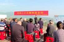 【学习贯彻党的二十大精神】渠县基层宣讲形式新 党的二十大精神入人心