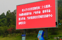 【学习贯彻党的二十大精神】渠县：活用“三红” 让党的二十大精神宣讲“走新”更“入心”