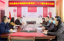 【学习贯彻党的二十大精神】全县政协系统积极宣传党的二十大精神