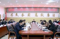 渠县国土空间规划和自然资源管理委员会召开第14次会议 王飞主持