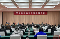 罗从兵同志先进事迹报告会举行——金色山川见证初心使命