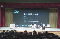 拨开千年迷雾 对话城坝遗址 余述容出席名人大讲堂