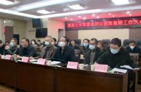 县人大常委会评议县教育局工作