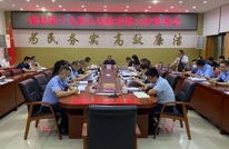 渠县第十九届人民政府召开第14次常务会