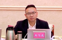 王飞虎主持召开县委第31次常委会