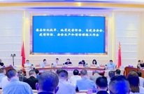 渠县防汛抗旱、地质灾害防治、自建房安全、 疫情防控、安全生产和信访维稳工作会召开