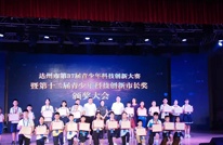 渠县8件作品获得达州市第十二届青少年科技创新市长奖