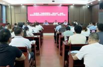 市金融助企纾困政策宣讲培训会在渠召开