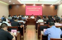 县政协党组召开中心组理论学习会