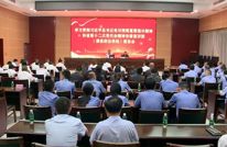 市委宣讲团为渠县政法系统职工作专题辅导