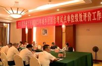 渠县接受省级城乡社区治理试点绩效评价