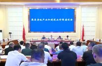 我县召开房地产业和建筑业纾困座谈会