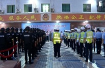 渠县启动夏季社会治安打击整治“六联清查行动”